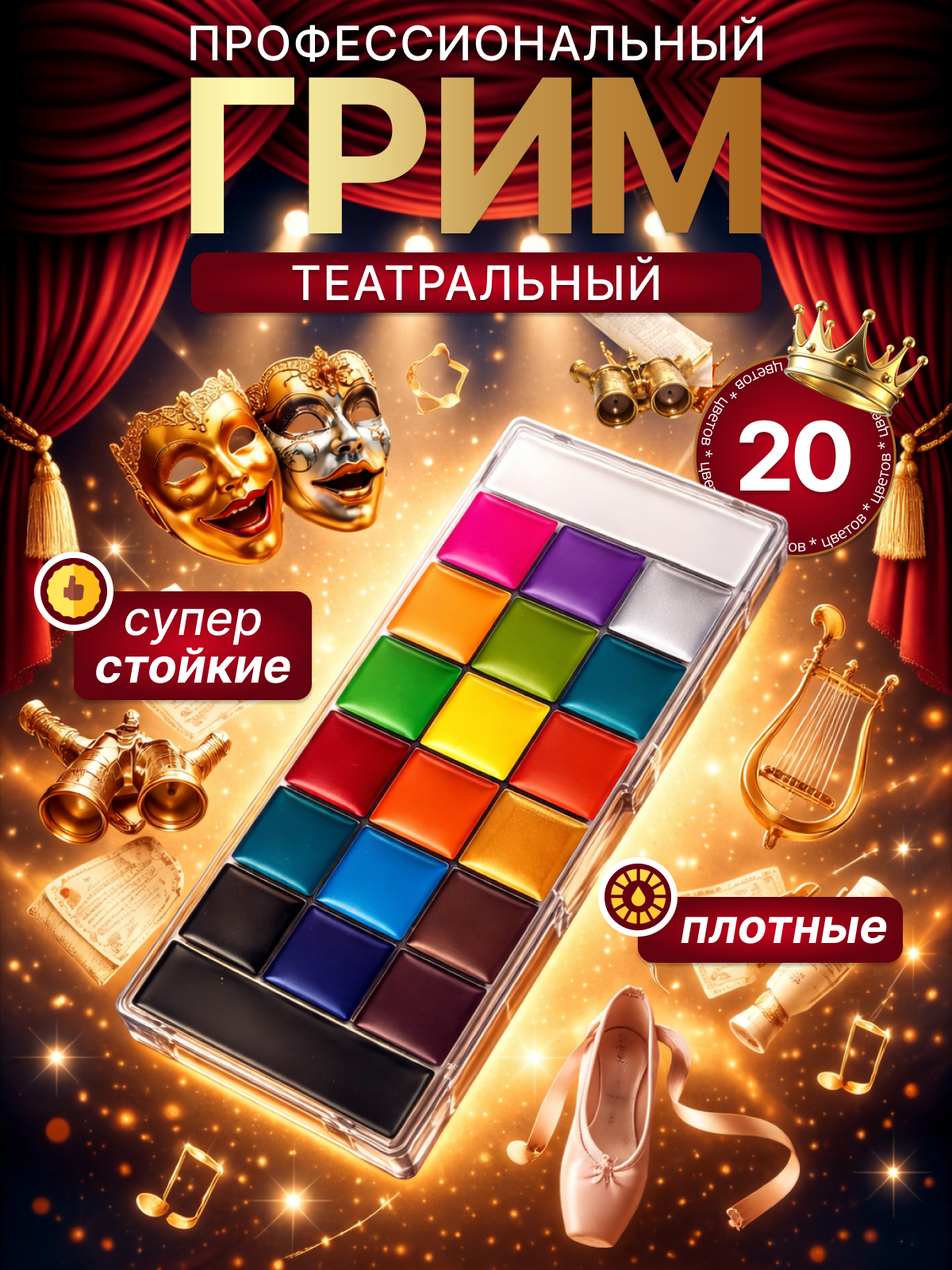 Xellouin uchun yuz va tana uchun professional teatr pardozi, VICATE sovg‘asi - 