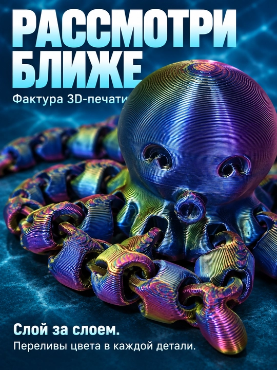Sakkizoyoq figurka harakatlanuvchi antistress 3D bosma suvenir stol dekori