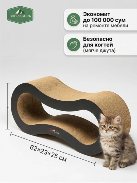 Когтеточка-лежанка для кошек Pet Cheer из гофрокартона с мятой