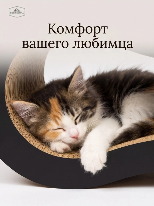 Когтеточка-лежанка для кошек Pet Cheer из гофрокартона с мятой