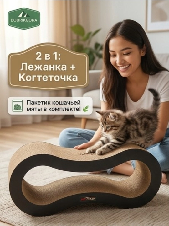 Когтеточка-лежанка для кошек Pet Cheer из гофрокартона с мятой