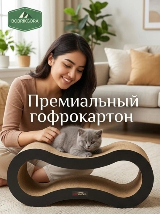 Когтеточка-лежанка для кошек Pet Cheer из гофрокартона с мятой