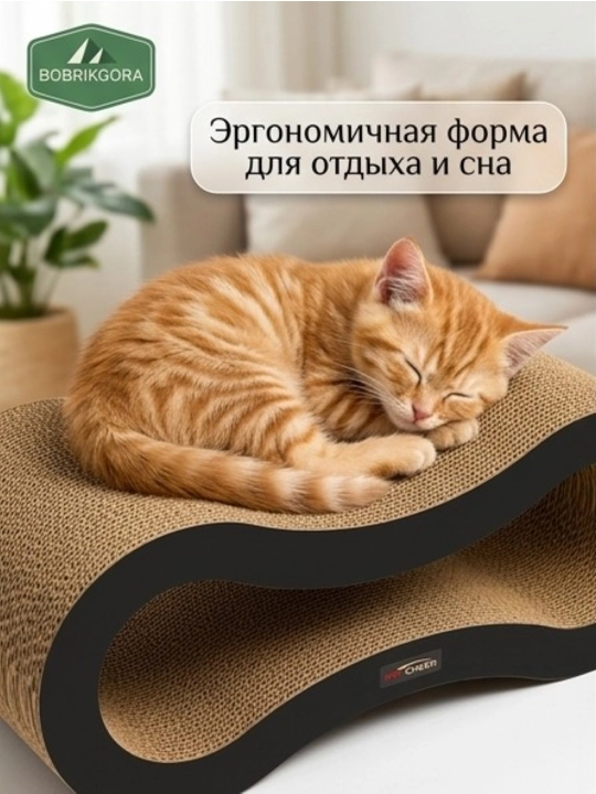 Когтеточка-лежанка для кошек Pet Cheer из гофрокартона с мятой