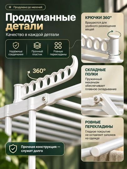 Сушилка для белья, сушилка, сушилка для белья напольная, сушилка для одежды, 50 кг