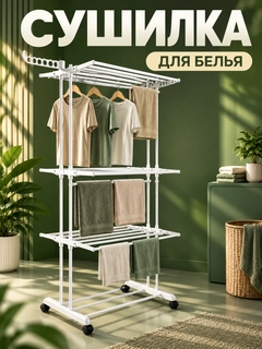 Белый