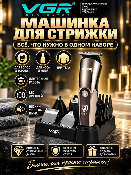 Vgr-107, 11in1, Soch va soqol olish uchun professional trimmer