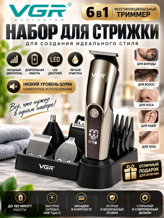 Vgr-107, 11in1, Soch va soqol olish uchun professional trimmer