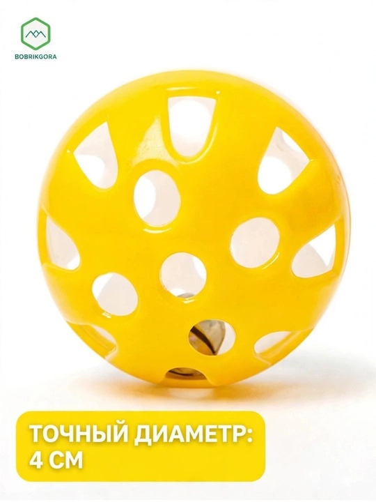Игрушка шарик с бубенчиком для кошек и котят BobrokGora, 4 см