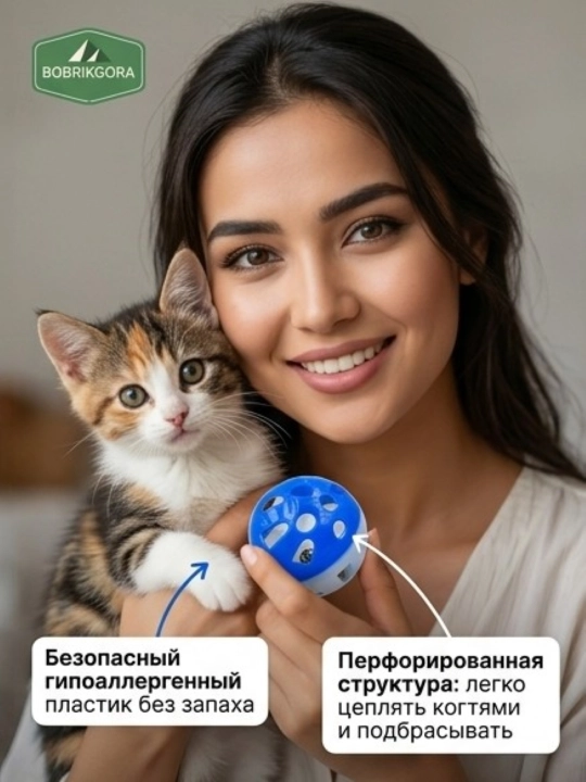 Игрушка шарик с бубенчиком для кошек и котят BobrokGora, 4 см - 