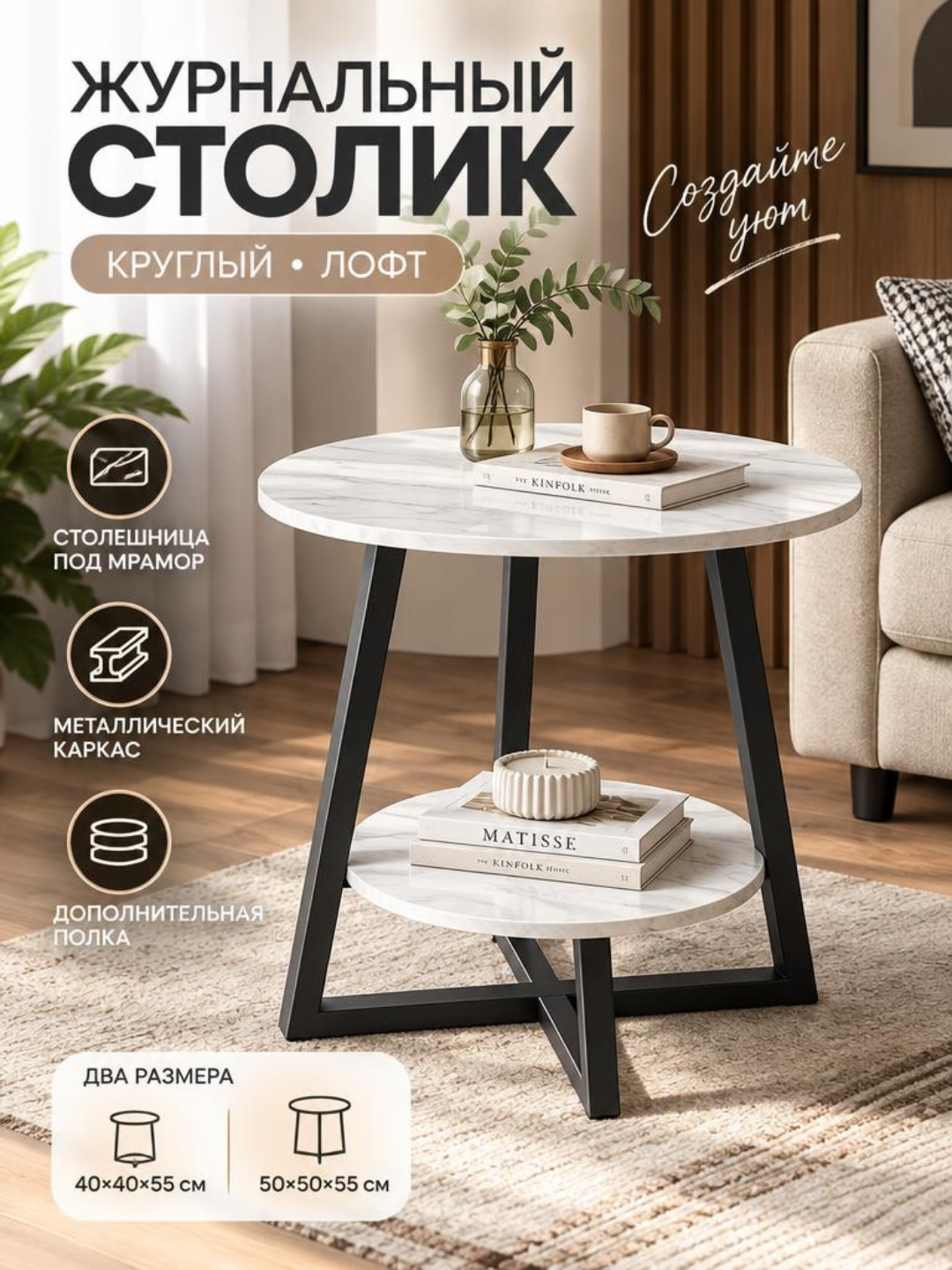 Mehmonxona uchun jurnal stoli, tokchali kofe stoli, zamonaviy divan yonidagi stol - 
