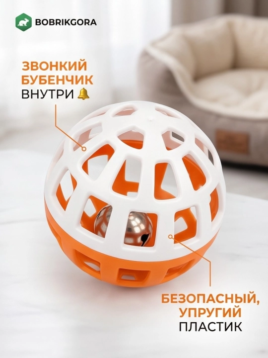 Игрушка шарик с бубенчиком для кошек и котят BobrokGora, 4 см