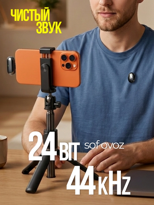 Беспроводной микрофон, петличный микрофон для телефона, mikrafon для контента, петличка