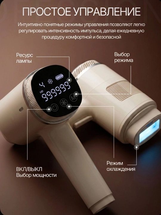 Cronier Фотоэпилятор для лица, зоны бикини и тела, ресурс 999 999 вспышек
