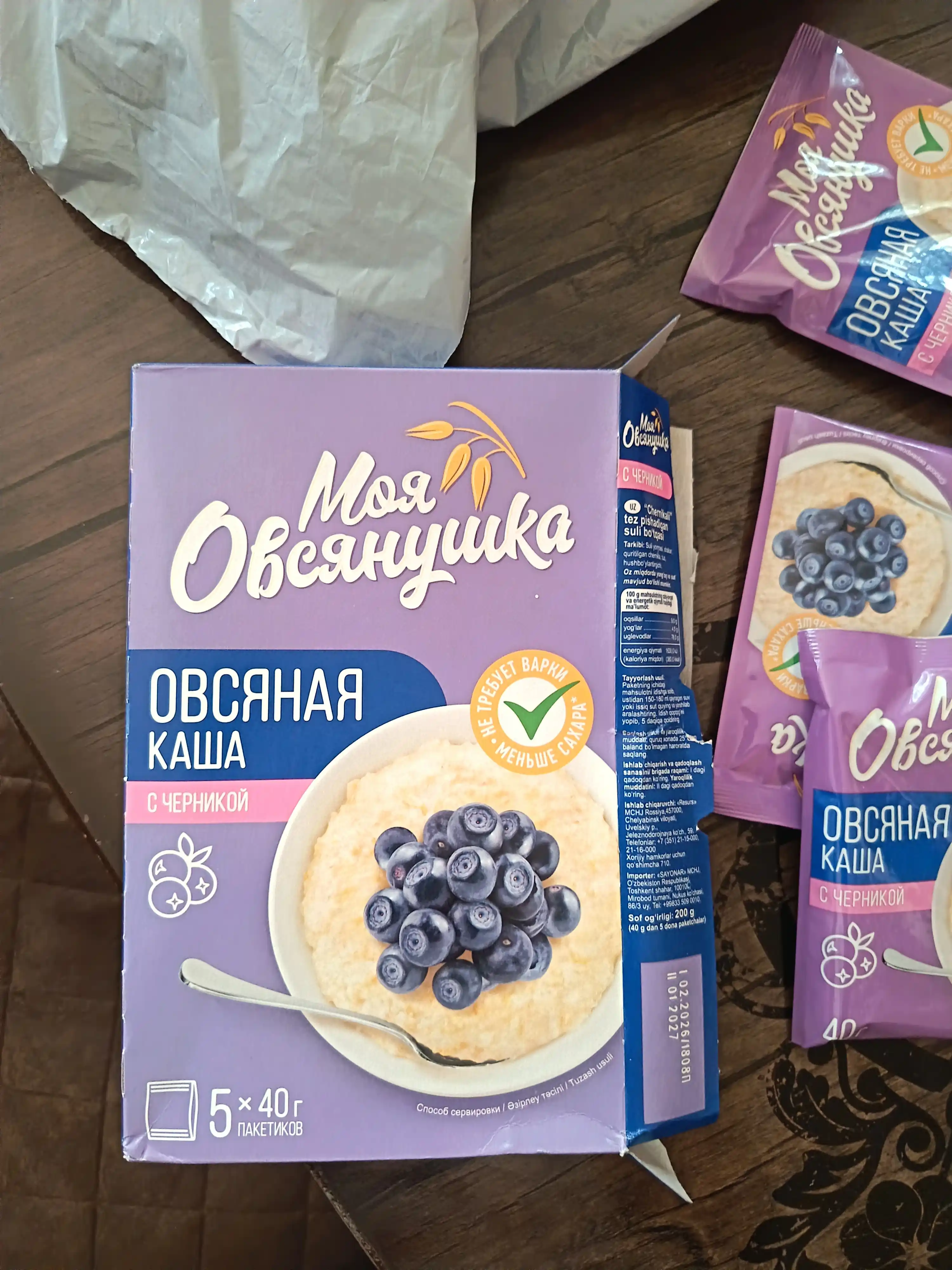 Каша овсяная Увелка, с черникой, 5 * 40 г