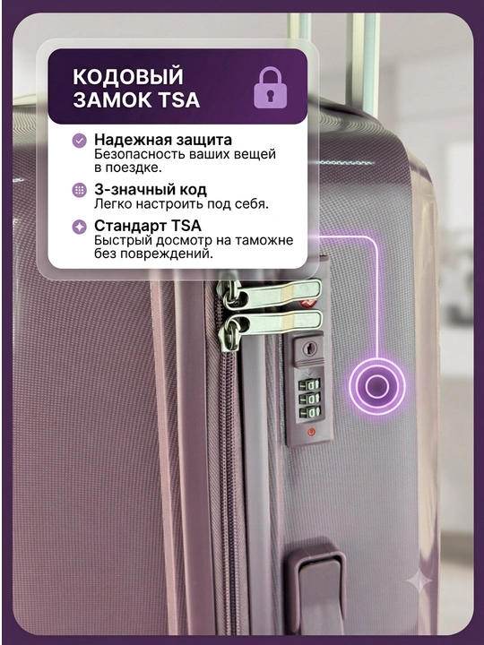 Чемодан для путешествий, полипропиленовый, 360° колёса, кодовый замок, 3 размера, 8 цветов