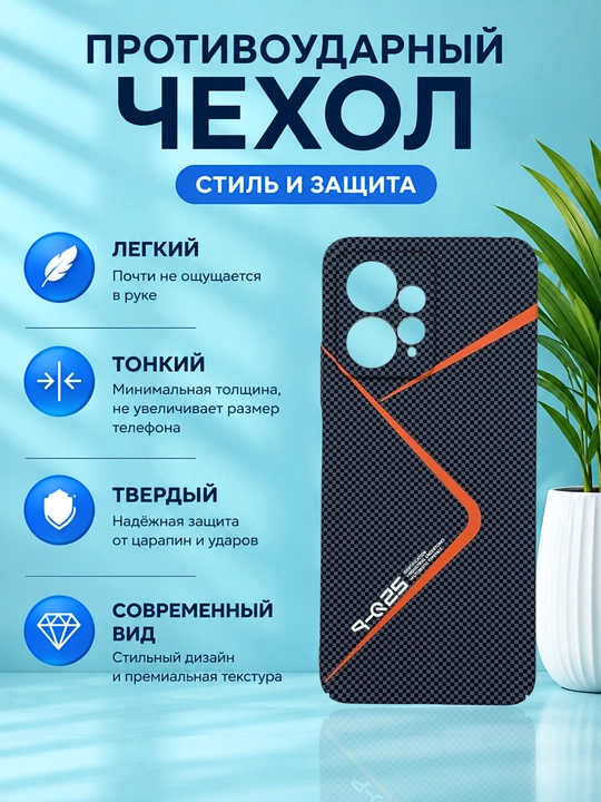 Чехлы для смартфона Redmi Note 12 ( 4G - версия)