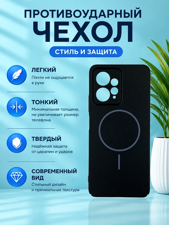 Чехлы для смартфона Redmi Note 12 ( 4G - версия)