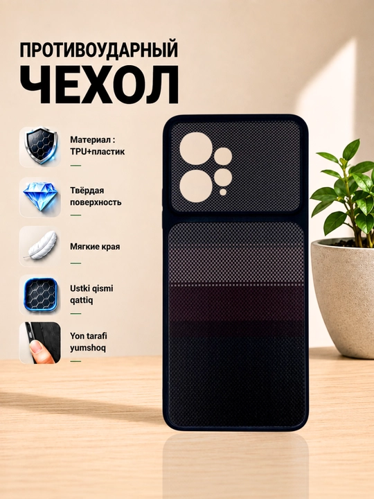 Чехлы для смартфона Redmi Note 12 ( 4G - версия)