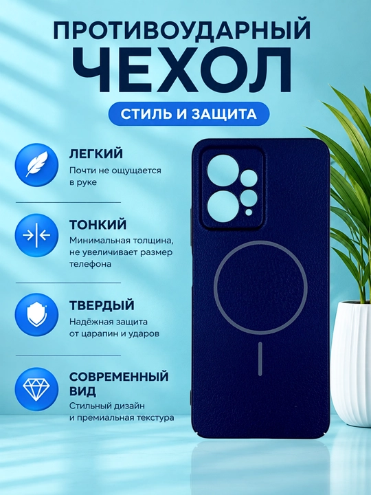 Чехлы для смартфона Redmi Note 12 ( 4G - версия)