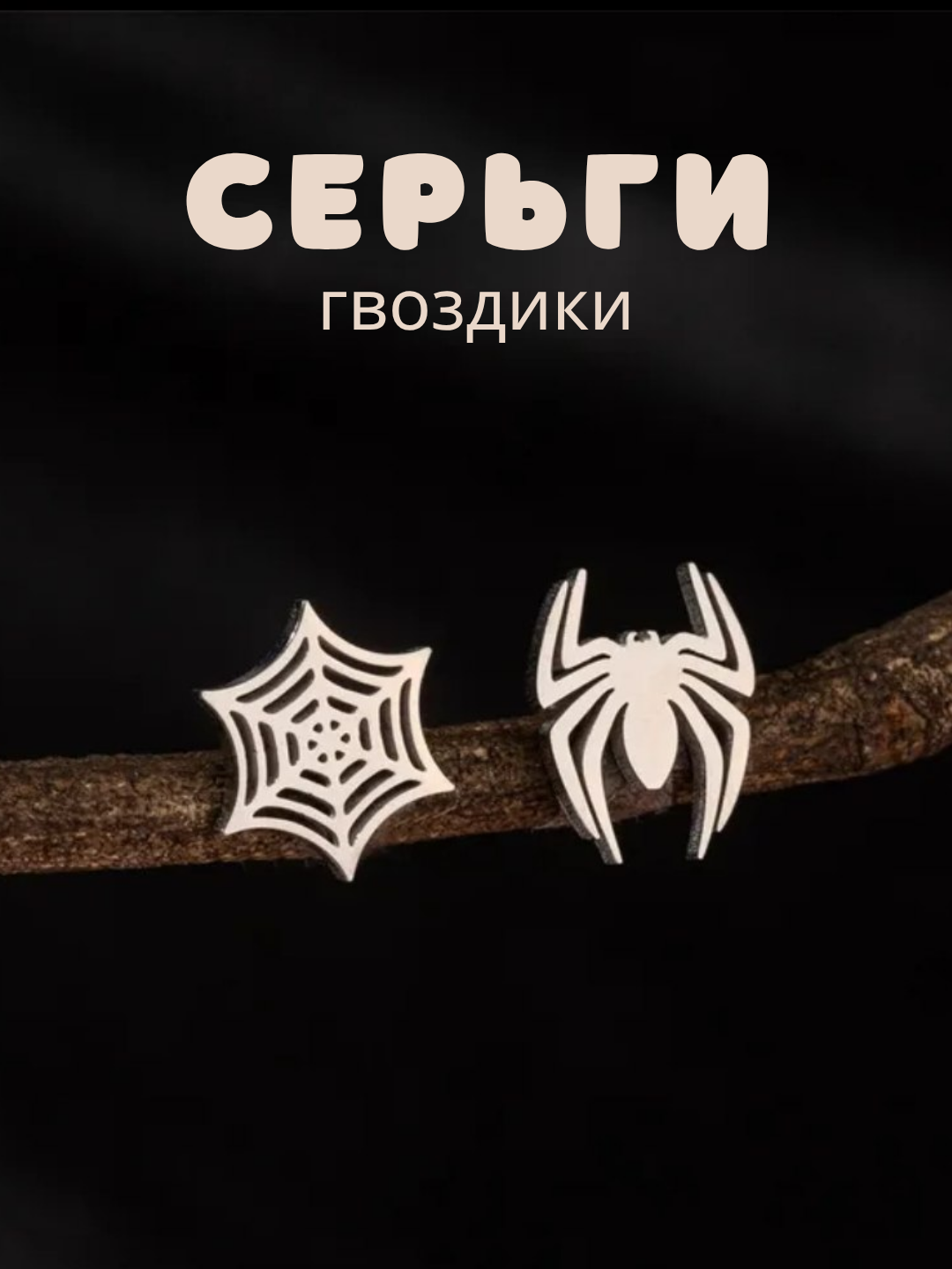 Серебряный