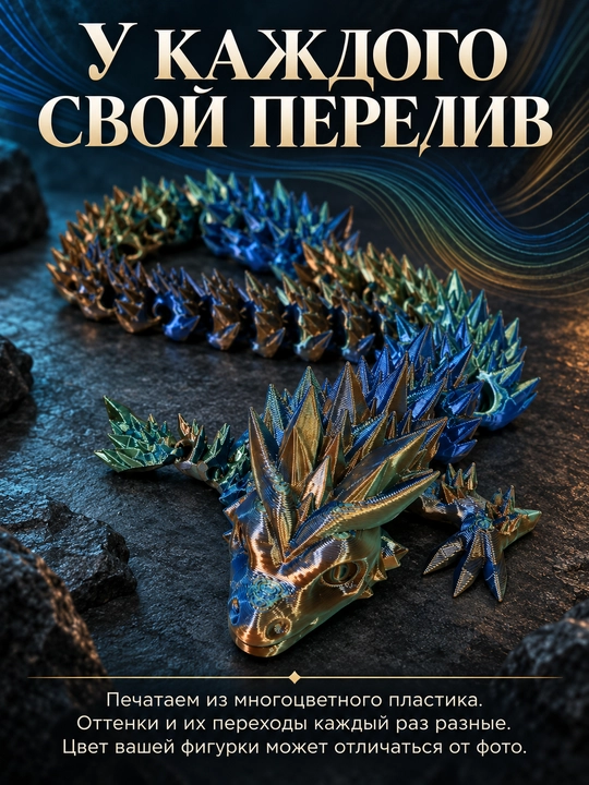 Kristall ajdaho, harakatlanuvchi sharnirli 3D figurka, suvenir, dekor, sovg'a