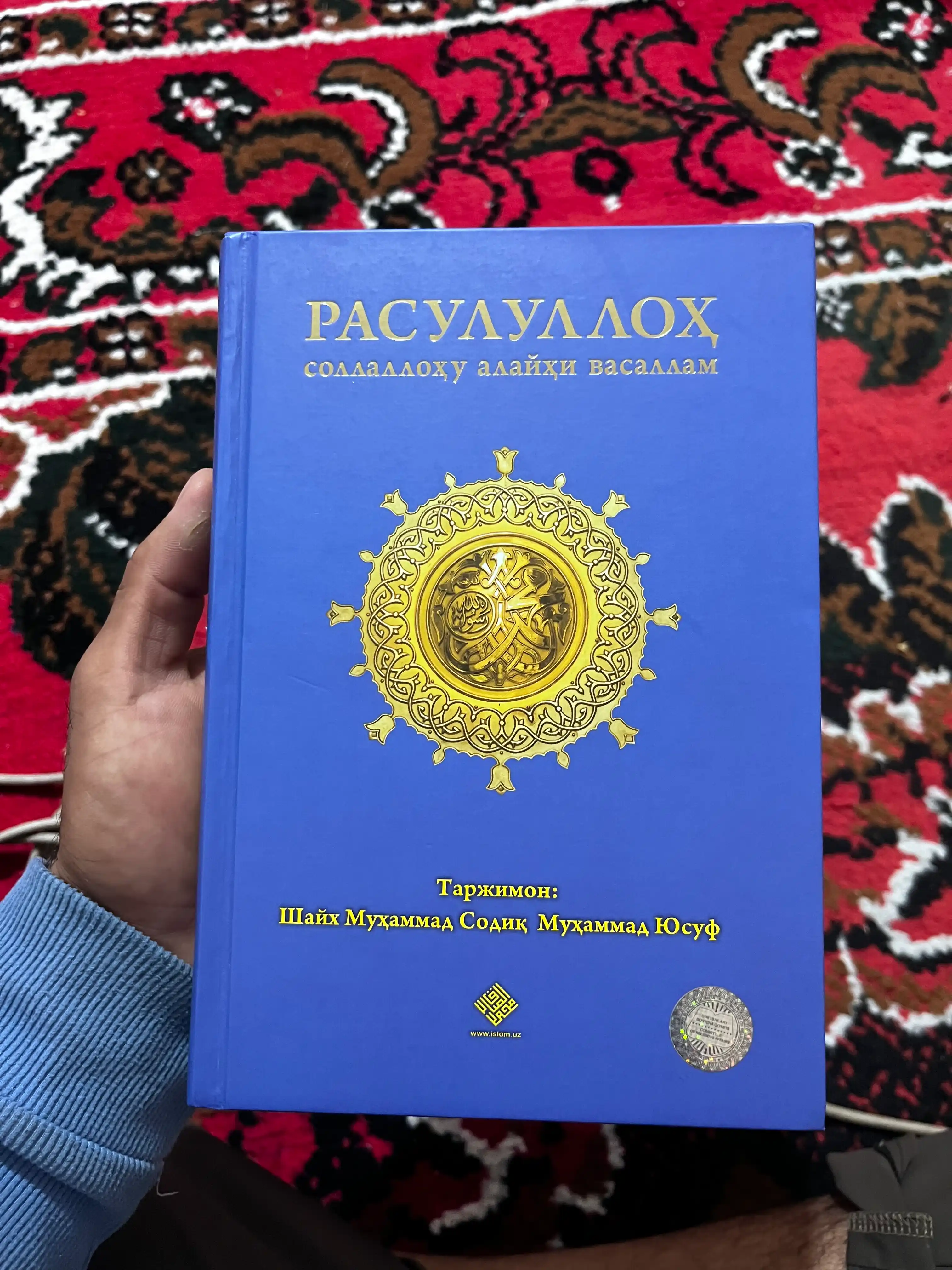 Rasululloh sollallohu alayhi vasallam, kirill