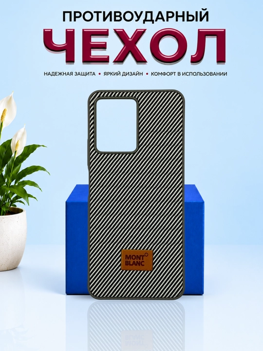 Чехол для смартфона Redmi Note 12 4G