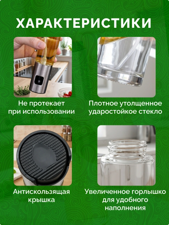 Распылитель масла 200 мл, емкость для масла, распылитель масла, емкость для масла