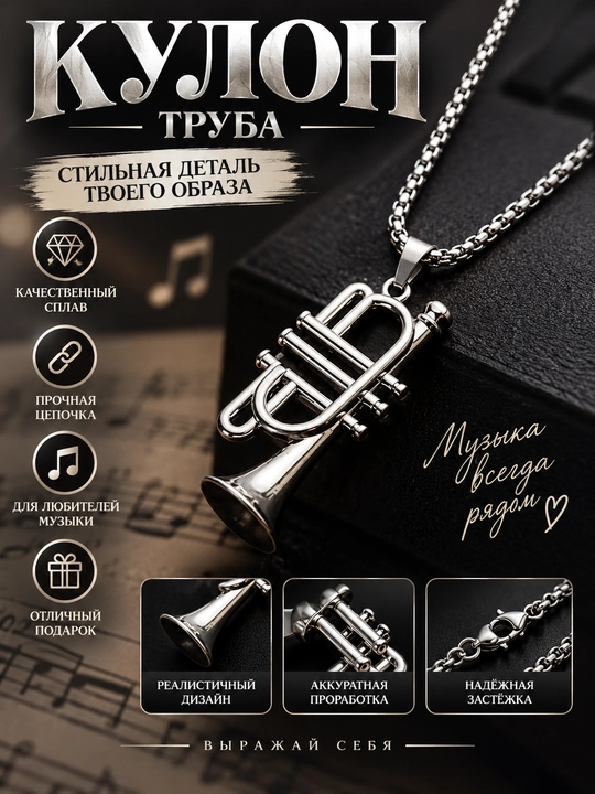 Erkaklar kuloni: bolta, truba, to‘pponcha, samolyot, kompas yoki gitara - 