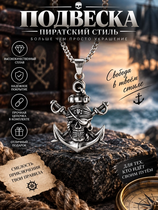 Erkaklar kuloni: bolta, truba, to‘pponcha, samolyot, kompas yoki gitara - 