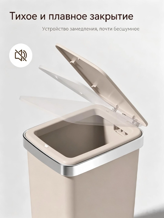 Мусорное ведро на педали 10 л