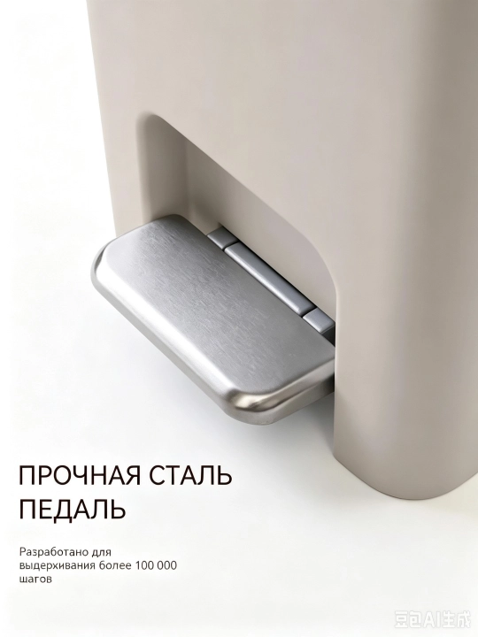 Мусорное ведро на педали 10 л
