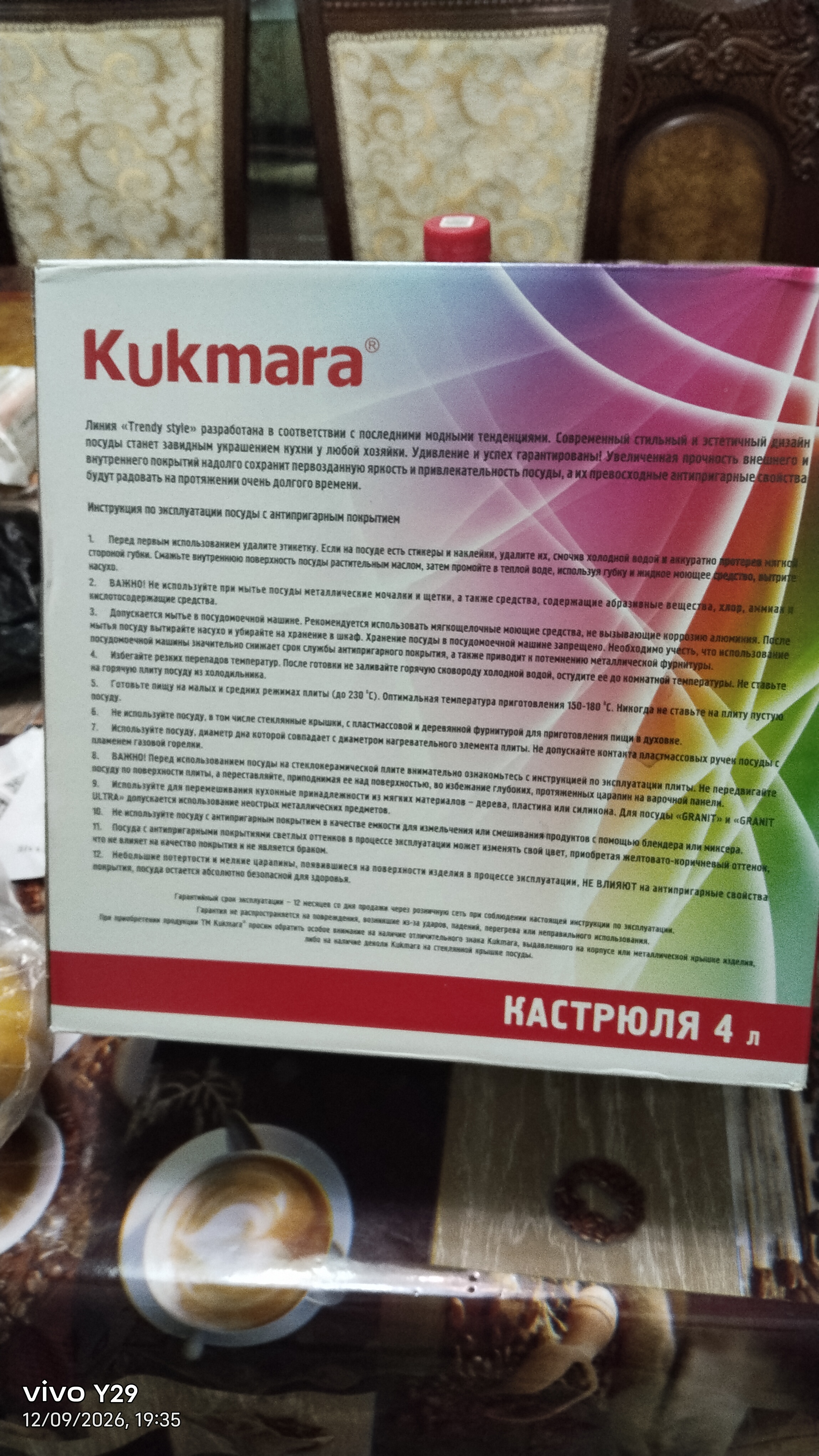 Kastryulya Kukmara Trendy Style, shisha qopqoq bilan, yopishmaydigan qoplama