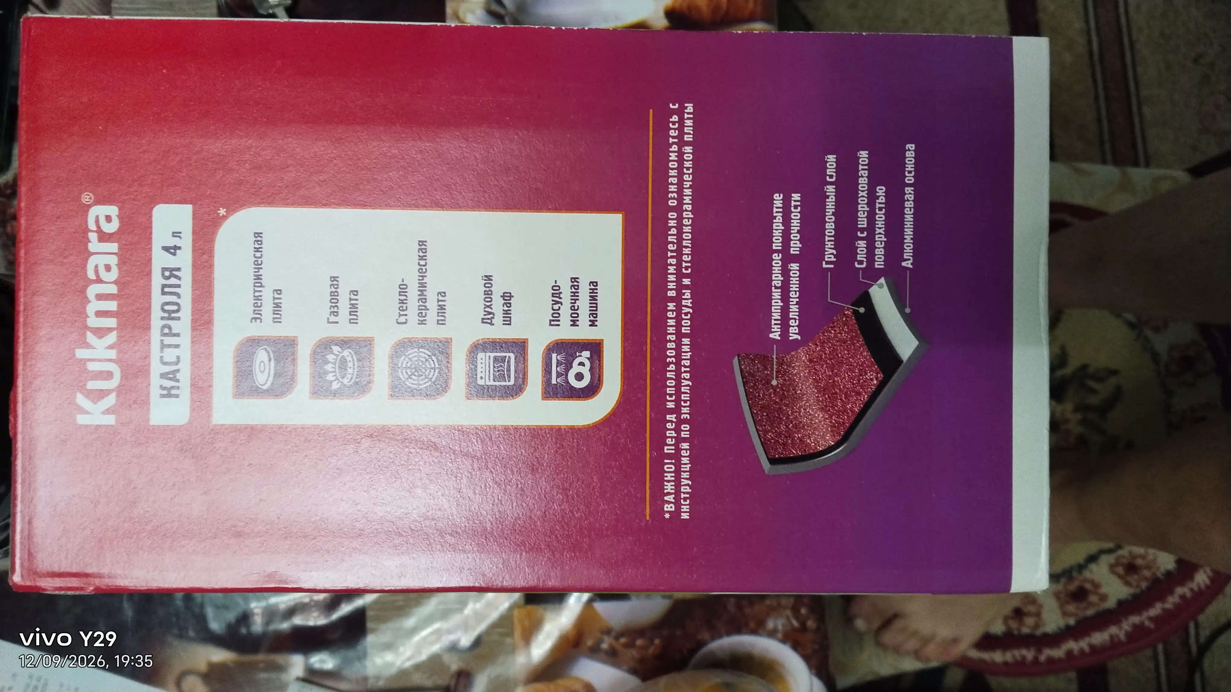 Kastryulya Kukmara Trendy Style, shisha qopqoq bilan, yopishmaydigan qoplama