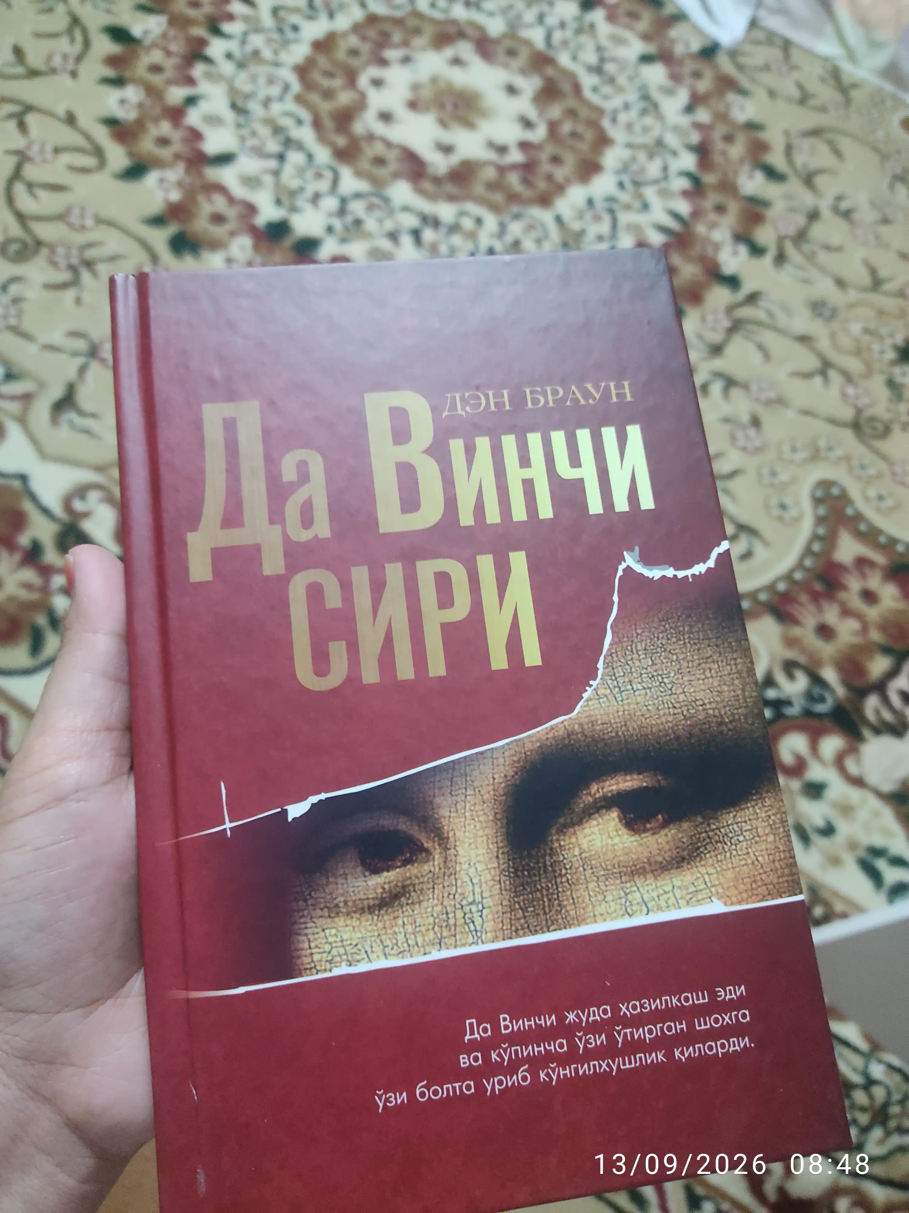 Код Да Винчи, Фаришталар ва иблислар, Дэн Браун, на узбекском языке