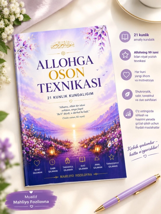 Niyatlar kundaligi, "Allohga oson" texnikasi kundaligi, 21 kunlik - 