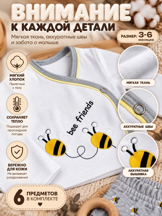 Chaqaloqlar uchun 6 talik kiyim to‘plami, 3–6 oy