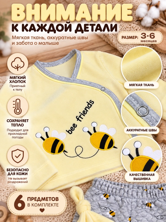 Chaqaloqlar uchun 6 talik kiyim to‘plami, 3–6 oy