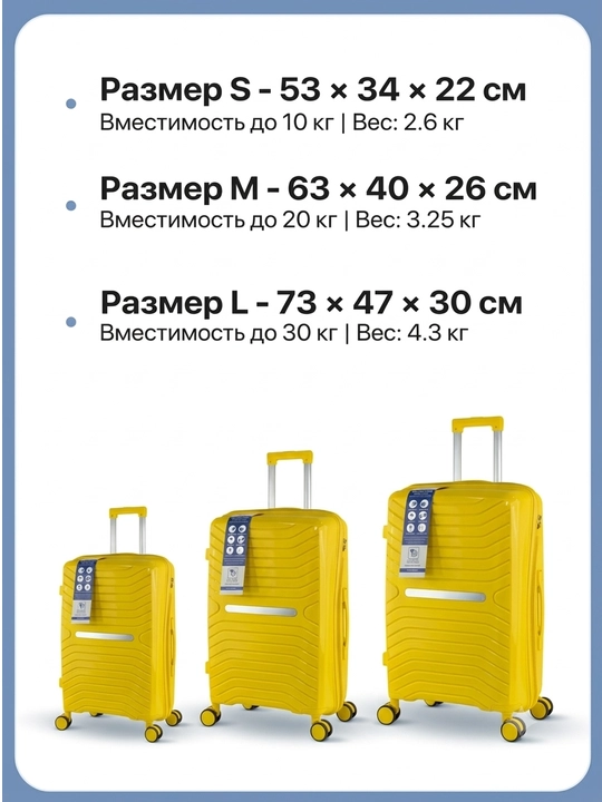 Чемодан для путешествий, полипропиленовый, 360° колёса, кодовый замок, 3 размера, 8 цветов