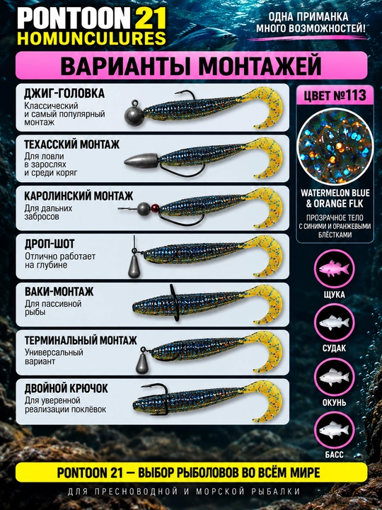 Силиконовая приманка для спиннинга Pontoon21 Attira, виброхвост на щуку, окуня и судака