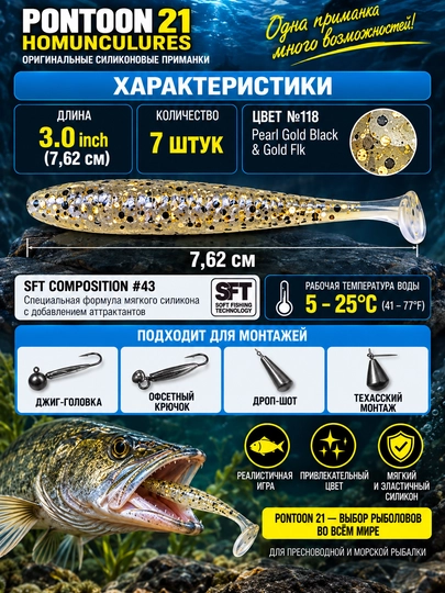 Силиконовая приманка для спиннинга Pontoon21 Attira, виброхвост на щуку, окуня и судака - 
