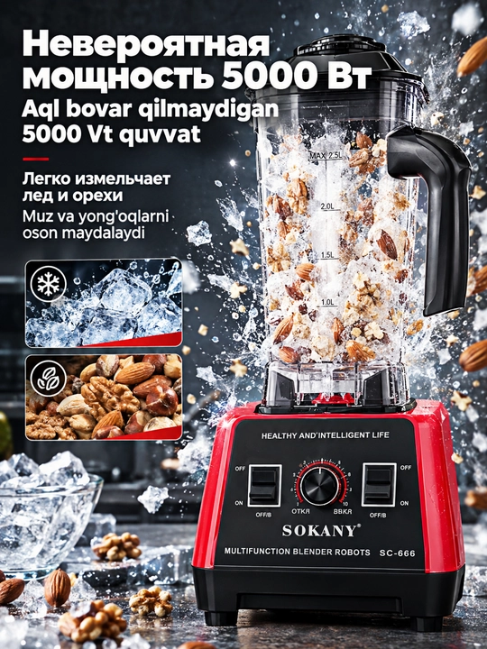 Ko'p funktsiyali blender SOKANY SK-666 5000W 2,5l, qahva va ziravorlar uchun maydalagich