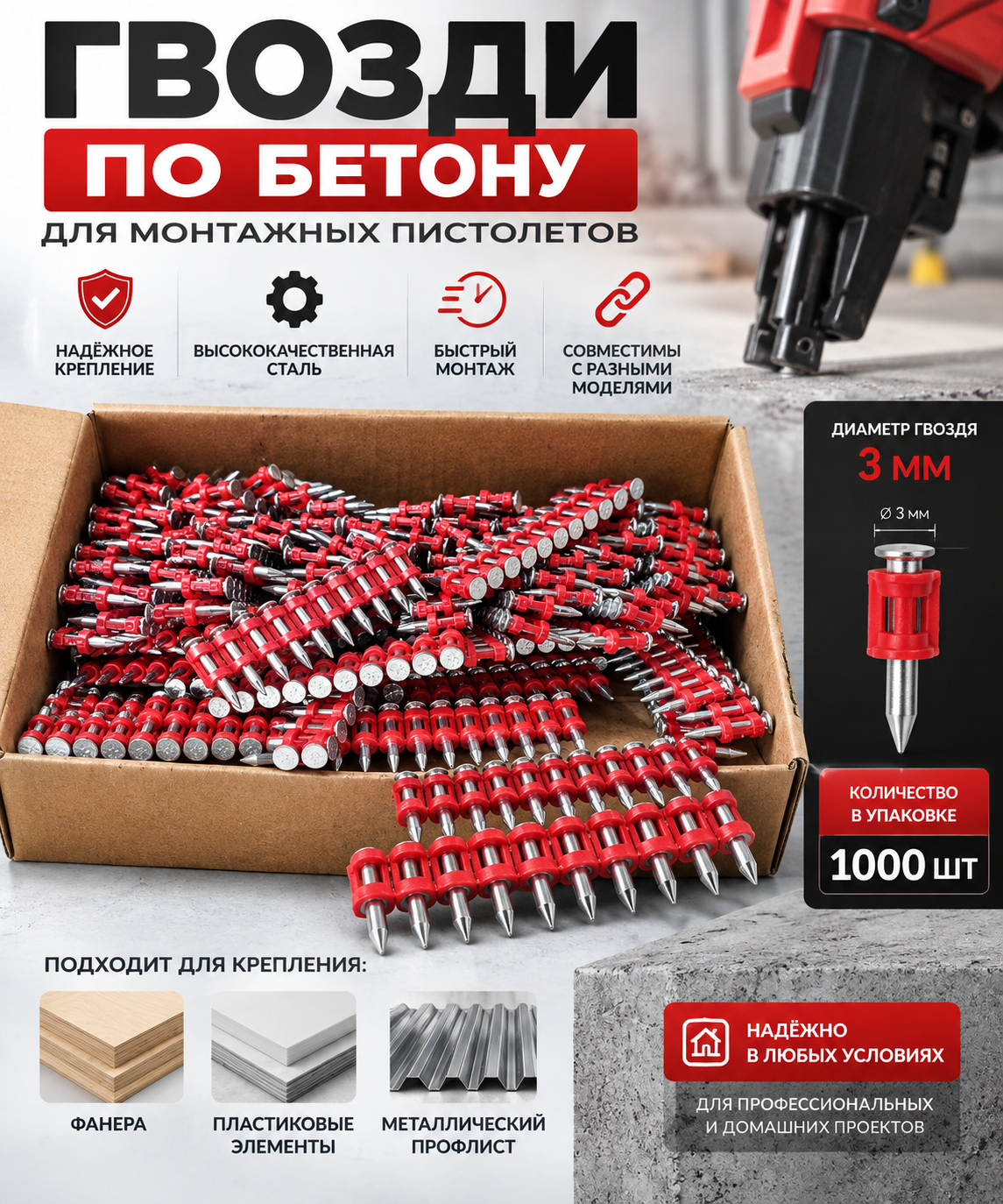 Монтажные патроны для газового пистолета - 
