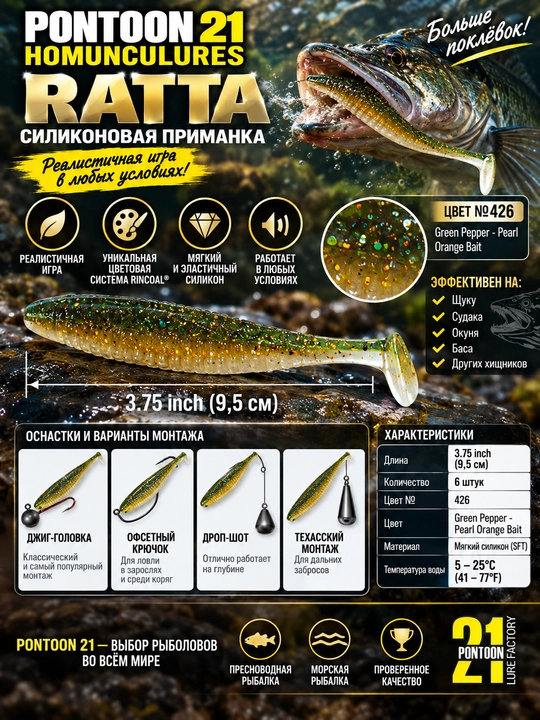 Spinning uchun silikon yem Pontoon21 Attira, shuka, okun va sudak uchun vibroxvost - 