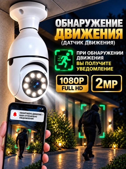 Aqlli Wi-Fi kamera, videokuzatuv kameralari, 360° Full HD kamera