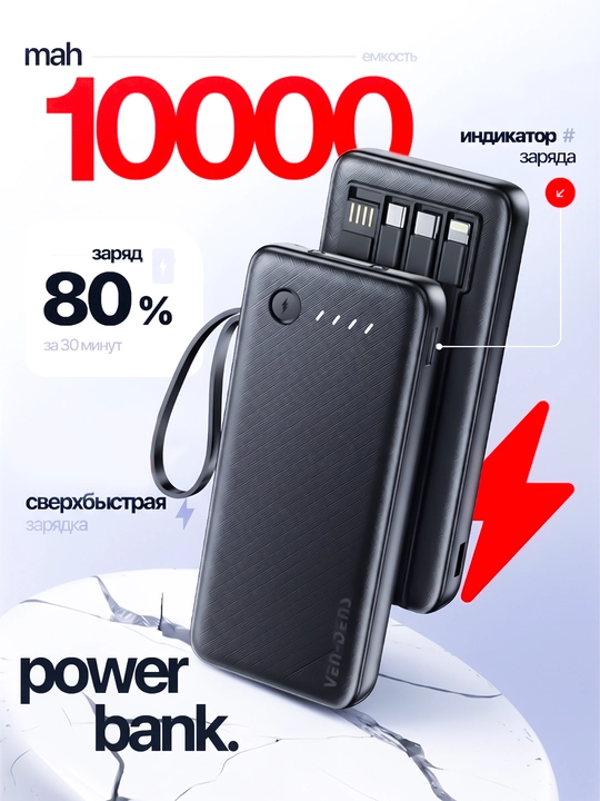 Внешний аккумулятор Power Bank 20000mA 22W с быстрой зарядкой +2 кабеля - 