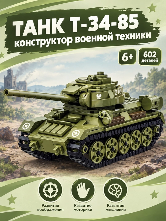 Konstruktor tank T-34-85 harbiy texnika yig'ma modeli 602 detal - 