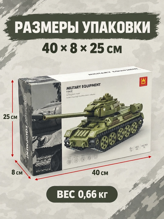 Konstruktor tank T-34-85 harbiy texnika yig'ma modeli 602 detal