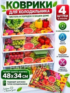Мятный