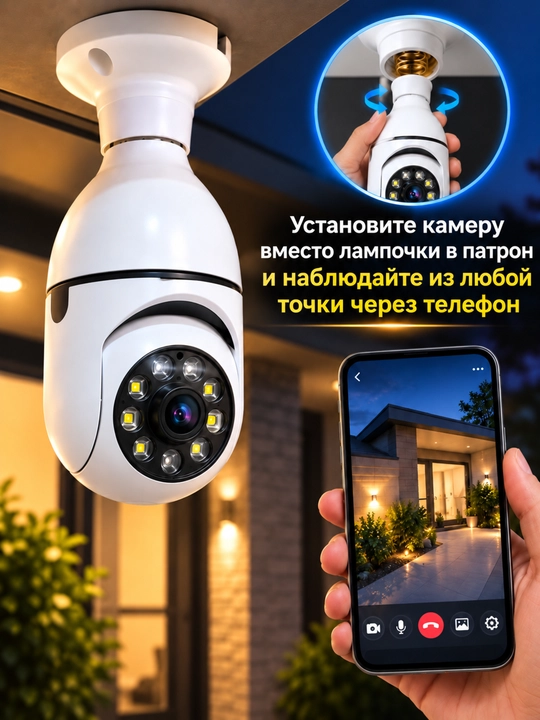 Aqlli Wi-Fi kamera, videokuzatuv kameralari, 360° Full HD kamera